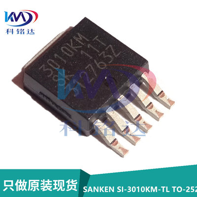 全新原装SANKEN SI-3010KM-TL TO-252-5 3050KM 稳压器芯片IC