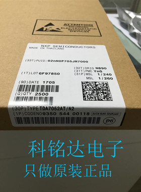 TDA7052AT/N2 NXP SOP8音频放大器 原装现货 实物拍摄 假一赔十