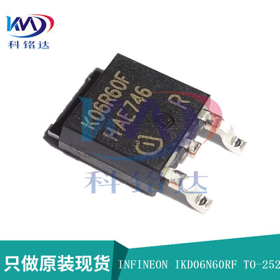 全新原装INFINEON IKD06N60RF TO-252 K06R60F 实物拍摄 假一赔十
