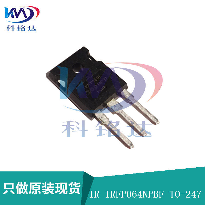 全新原装IR IRFP064NPBF TO-247 IRFP064N 实物拍摄 假一赔十