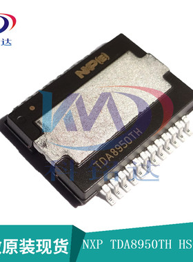 全新原装NXP TDA8950TH HSOP24 放大器音频 实物拍摄 假一赔十