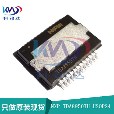 全新原装NXP TDA8950TH HSOP24 放大器音频 实物拍摄 假一赔十