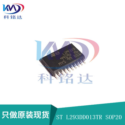 全新原装ST L293DD013TR SOP20 L293D 实物拍摄 假一赔十