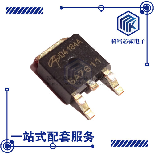 全新原装AOS AOD4184A TO-252 D4184A N沟道贴片MOS场效应管