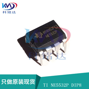 全新原装TI NE5532P DIP8 运算放大器 实物拍摄 假一赔十