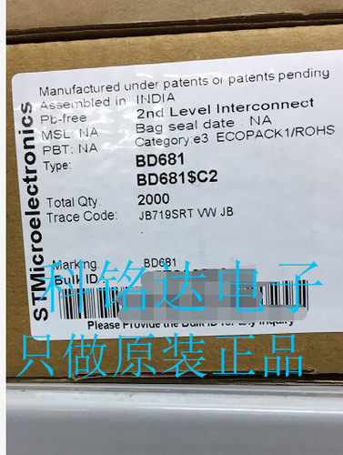 BD681 ST TO-126 功率三极管 原装现货 实物拍摄 假一赔十