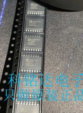 ADUM2402BRWZ-RL AD SOP16电路IC 原装现货 实物拍摄 假一赔十