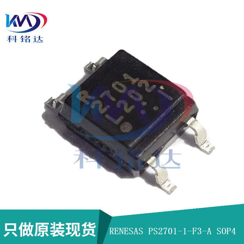 全新原装RENESAS PS2701-1-F3-A SOP4 NEC2701 实物拍摄 假一赔十