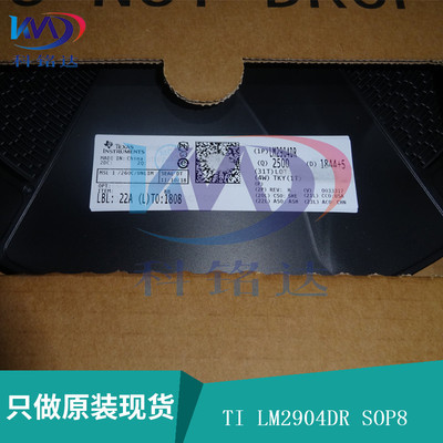 全新原装TI LM2904DR  SOP8 运算放大器  实物拍摄 假一赔十
