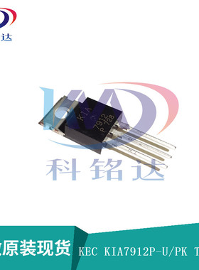 全新原装KEC KIA7912P-U/PK TO-220 三端稳压 实物拍摄 假一赔十