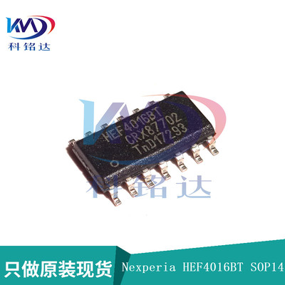 全新原装NXP/Nexperia HEF4016BT SOP14   实物拍摄 假一赔十