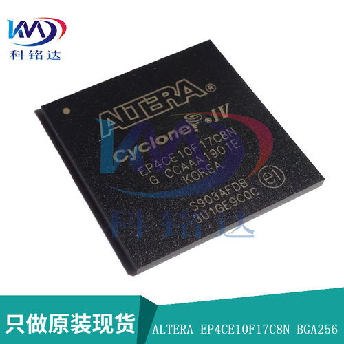全新原装ALTERA EP4CE10F17C8N BGA256 实物拍摄 假一赔十