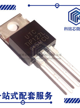 全新原装UTC TIP127L-TA3-T TO-220 65W 场效应管 TIP127