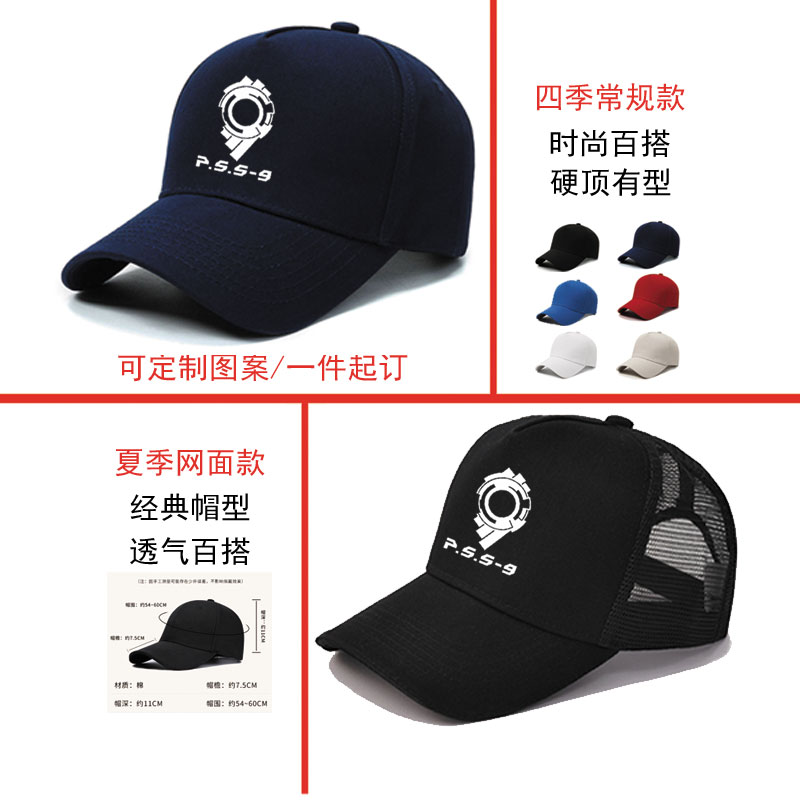 攻壳机动队周边草薙素子卡通动漫可定制棒球帽青少年夏季遮阳帽子