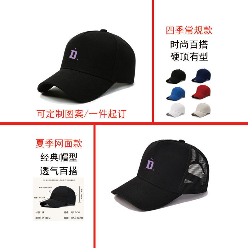 国潮王鹤棣字母d棒球帽男慵懒风青少年夏网面透气硬顶百搭鸭舌帽