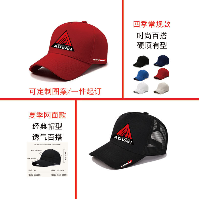 横滨Advan GT汽车周边可定制图案棒球帽男女夏季网面透气鸭舌帽