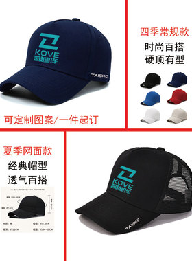 凯越机车珠峰比赛KOVE达喀尔纪念可定制车队棒球帽休闲百搭鸭舌帽