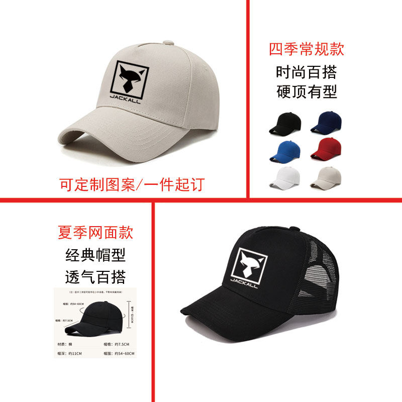 JACKALL路亚达瓦钓鱼防晒可定制图案帽子户外遮阳休闲网眼棒球帽