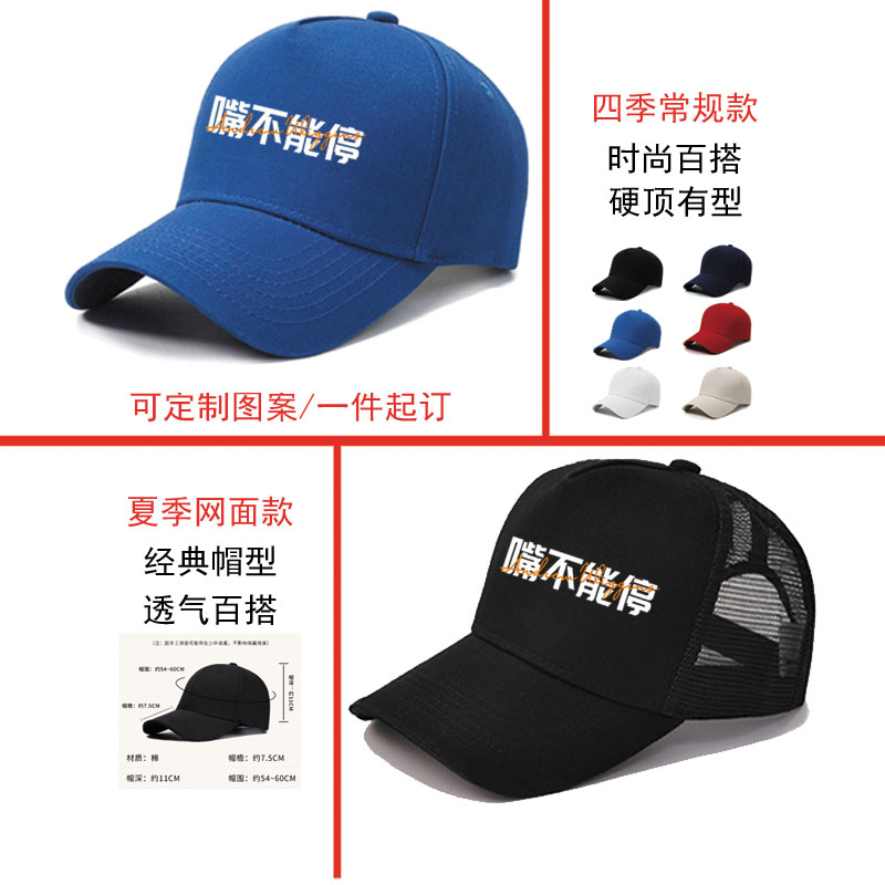 维金斯中国行嘴不能停周边帽子可定制篮球比赛棒球帽个性主题遮阳