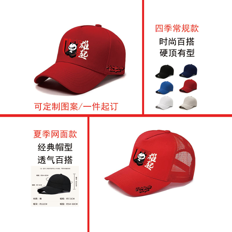 成都蓉城RCFC雄起足球周边进军亚冠球迷可定制个性棒球帽男女遮阳图片