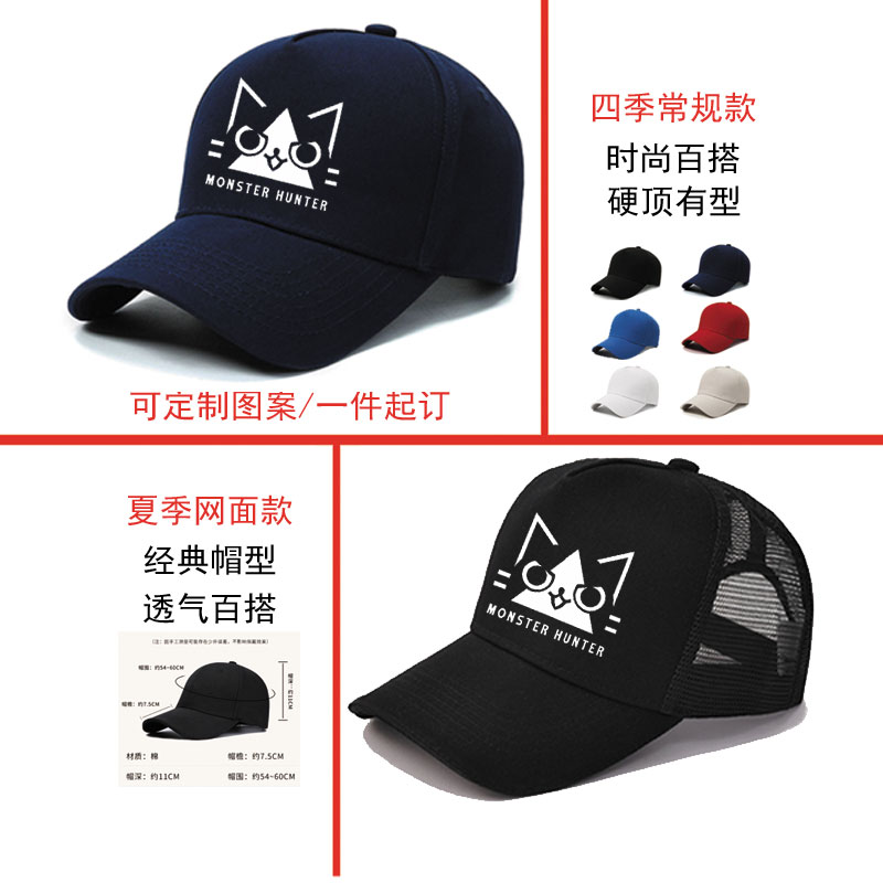 怪物猎人OL猫厨师爱鲁猫airou猫个性动漫周边棒球帽男女户外休闲