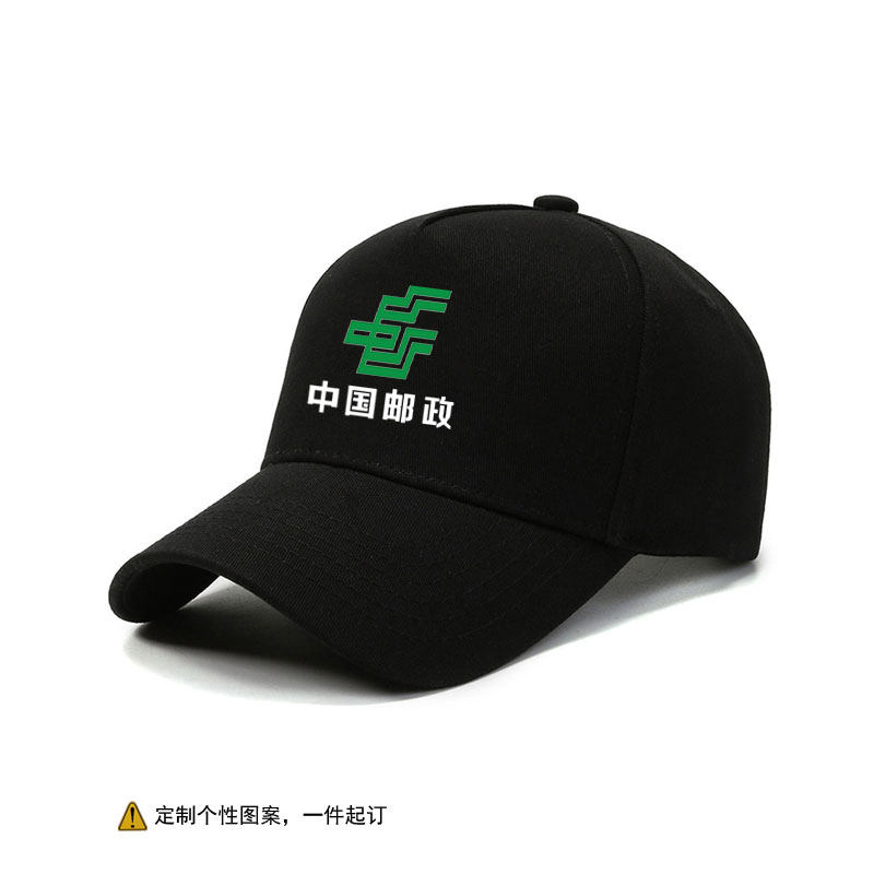 中国邮政物流快递EMS工作定制图案员工棒球帽子男户外遮阳防晒潮
