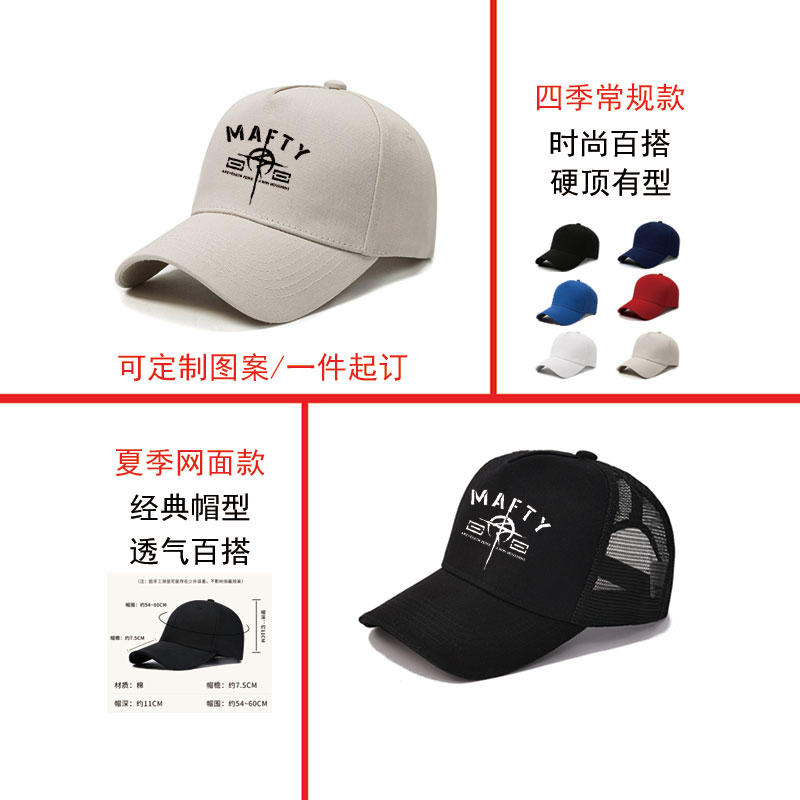 机动战士高达闪光的哈萨维周边男女帽子夏季可定制棒球帽户外遮阳