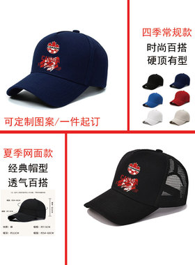 2026世界杯加拿大足球周边粉丝可定制图案棒球帽男女夏季网面帽子