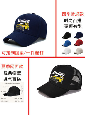 JIMNY汽车铃木吉姆尼越野车车迷短袖夏季休闲棒球帽可定制帽子男