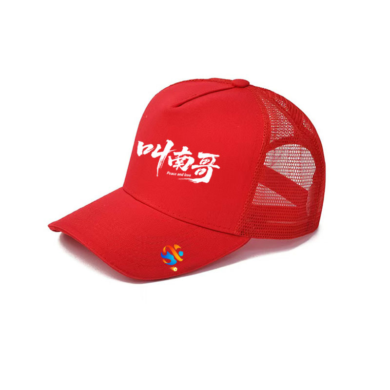 江苏足球联赛苏超叫南哥南通南京球迷棒球帽子男女可定制队标百搭