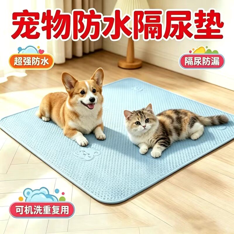 四季通用宠物垫子狗狗睡垫猫咪防滑狗窝垫可水洗防水隔尿不粘毛