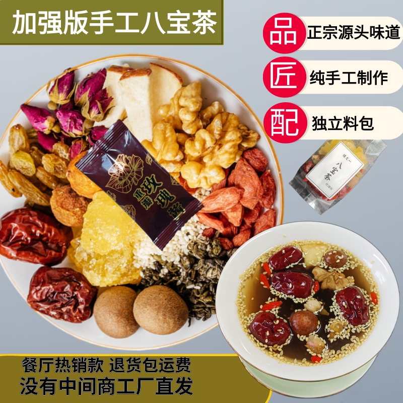 銀川蓋碗茶綠之一八寶茶手工養生