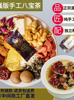 手工八宝茶宁夏特产银川盖碗茶三泡台吴忠兰州罐罐茶熬夜聚会过年