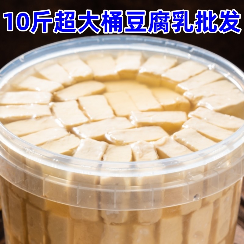 10斤超大桶绍兴豆腐乳火锅店羊汤店调味蘸料打汤软糯开胃下饭