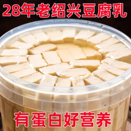 绍兴特产大桶装酱豆腐乳不齁咸红方醉方商用纯手工家乡味下饭菜