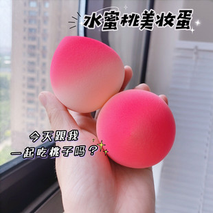 大简|水蜜桃美妆蛋超软不吃粉桃子粉扑化妆蛋海绵蛋蛋P桃蛋送支架