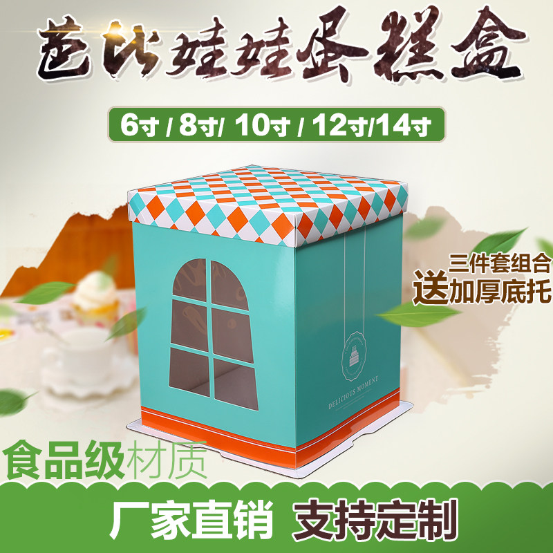 巨诗双层加高绿色烘焙蛋糕盒