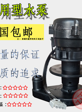 万利多制冰机通用水泵NEWDUN MOTORS YSP6P JDVF2水泵抽水马达6W