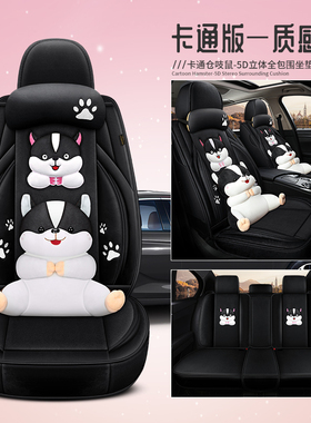 名爵mg5座套mges5冬季zs毛绒3mg6领航hs汽车坐垫全包座椅套卡通04