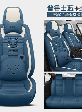 长安95cs15座套悦翔v7四季v3专用20cx30全包汽车坐垫座椅套亚麻15