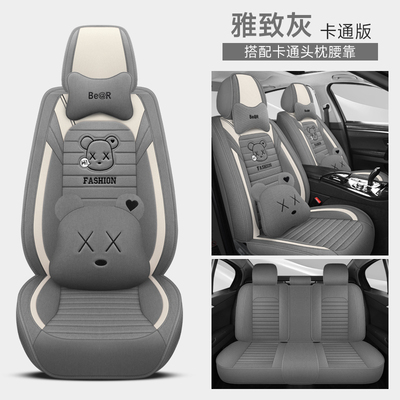 华为尚界h5座套四季专用汽车坐垫全包思皓x8plusx4x7座椅套亚麻05