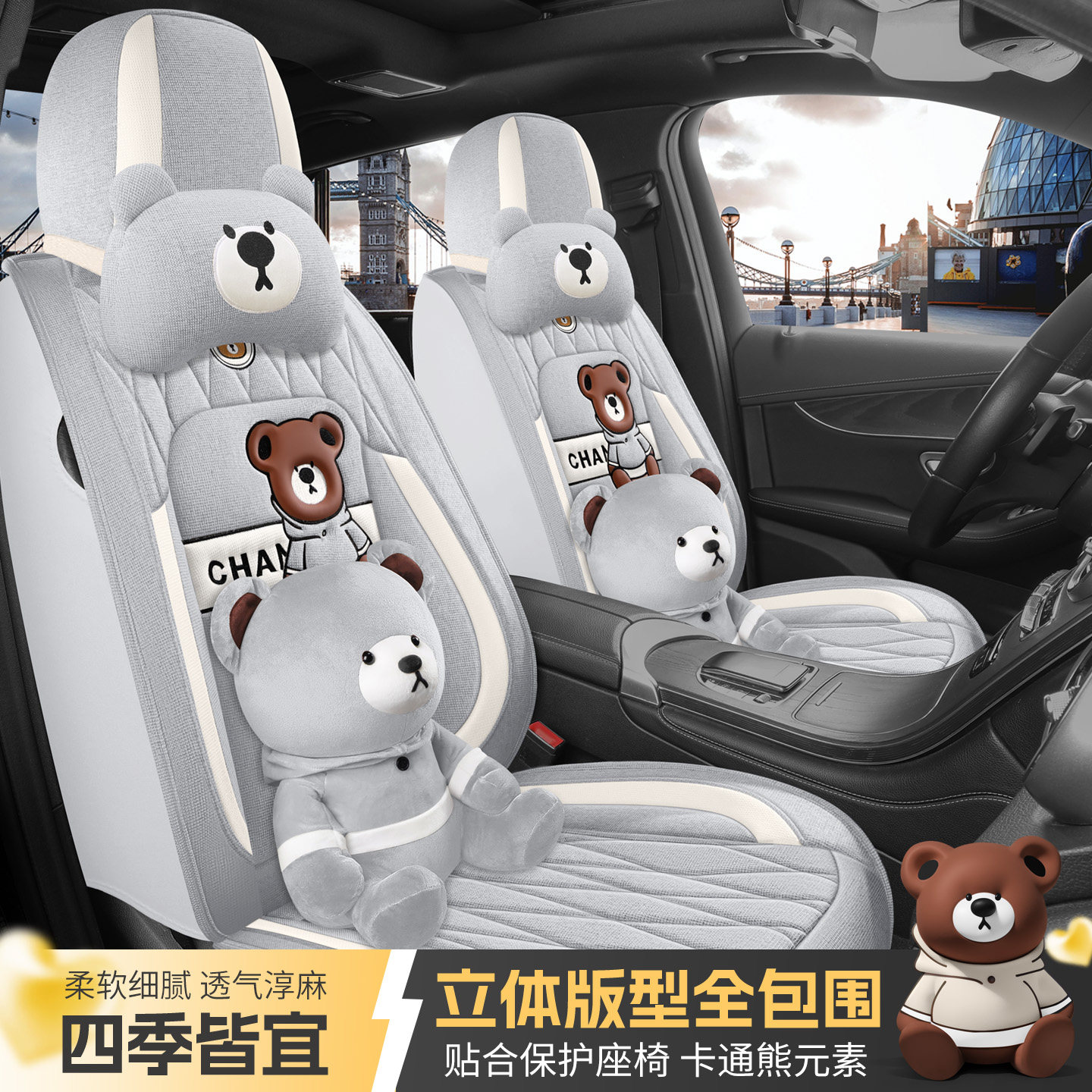 雪铁龙天逸c5aircross座套云逸c4四季亚麻车坐垫全包座椅套卡通02