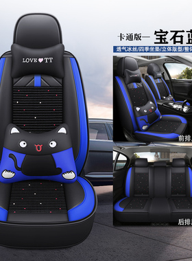 适用于比亚迪秦ev450座套四季80出行版pro专用汽车坐垫全包卡通13