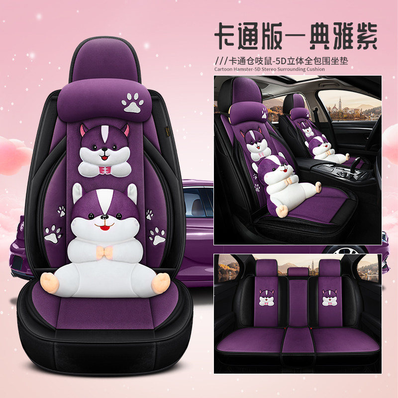 20/21款长安欧尚x7座套x7plus冬季毛绒汽车坐垫全包座椅套卡通04