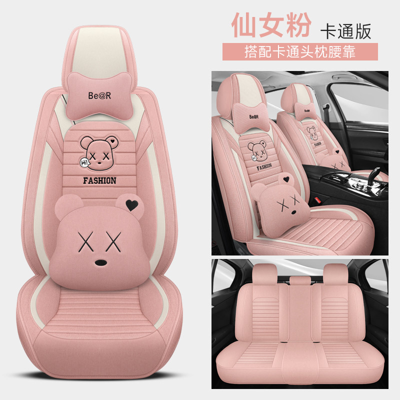 北汽绅宝d50座套x25四季x35智道u7专用x55全包d70汽车坐垫亚麻05