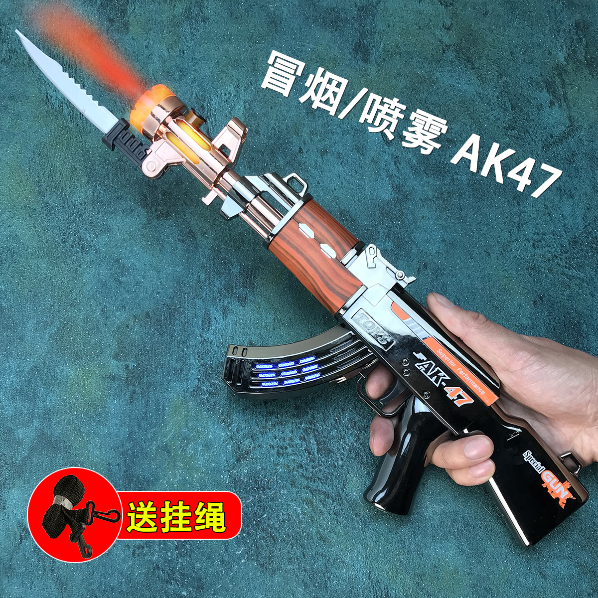 喷雾冒烟+带刺刀+背带