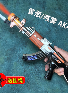 新款儿童玩具枪电动声光喷雾冒烟AK47冲锋枪男孩3-4-5岁生日礼物
