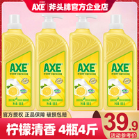 AXE/斧头牌洗洁精4瓶4斤装整箱柠檬除菌护肤可洗果蔬不伤手家庭装