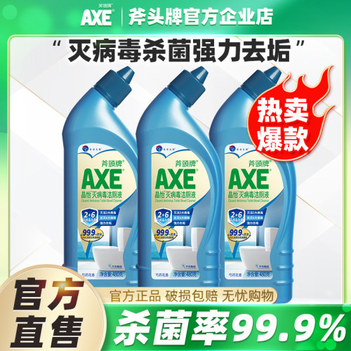AXE斧头牌灭病毒洁厕液480g