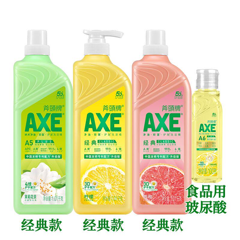 AXE斧头牌洗洁精家用食品用级大瓶厨房洗碗洗涤剂清洁剂大桶泡沫